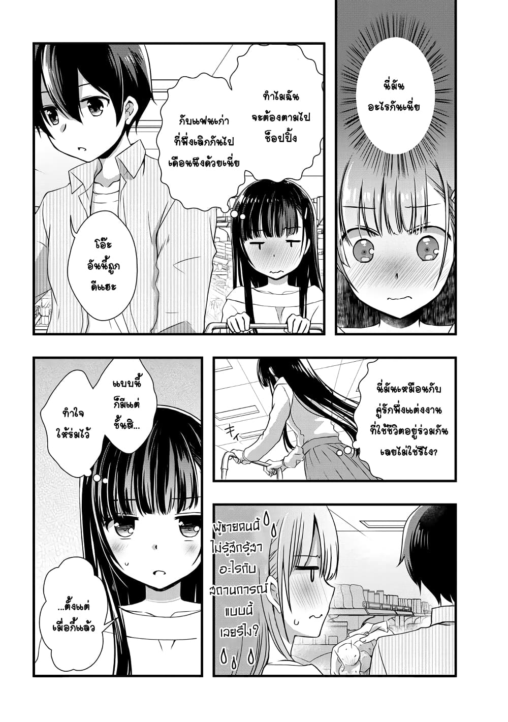 Mamahaha no Tsurego ga Moto Kanodatta 3 (14)